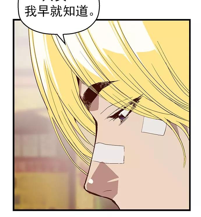 《英雄联萌》第60话 第58页