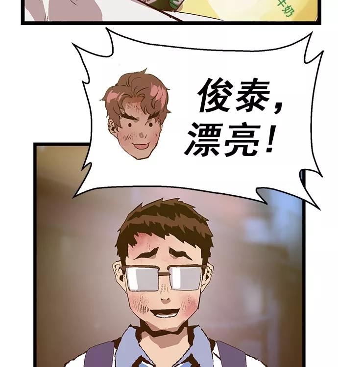 《英雄联萌》第60话 第35页