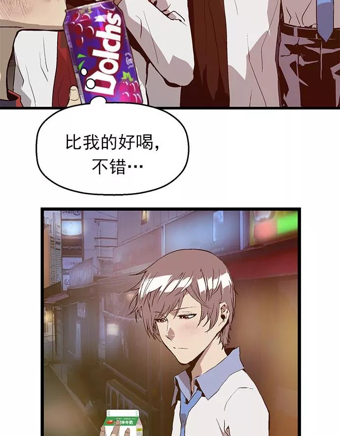 《英雄联萌》第60话 第39页