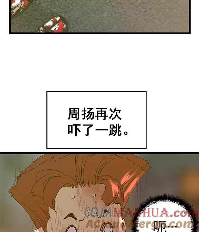 《英雄联萌》第60话 第29页