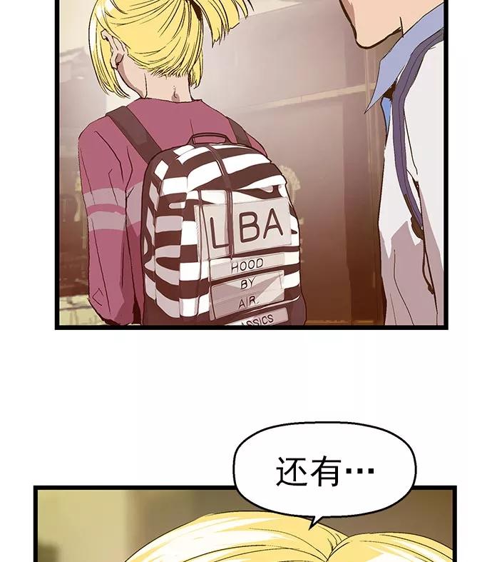 《英雄联萌》第60话 第55页