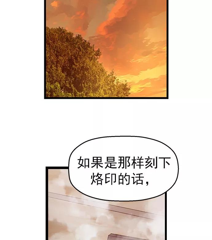 《英雄联萌》第60话 第63页