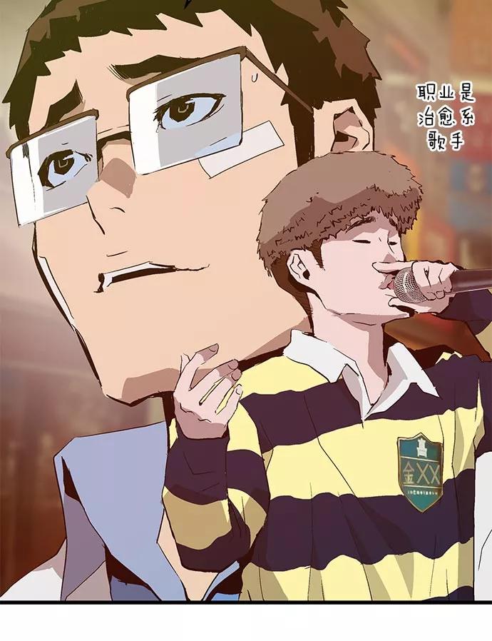《英雄联萌》第60话 第67页