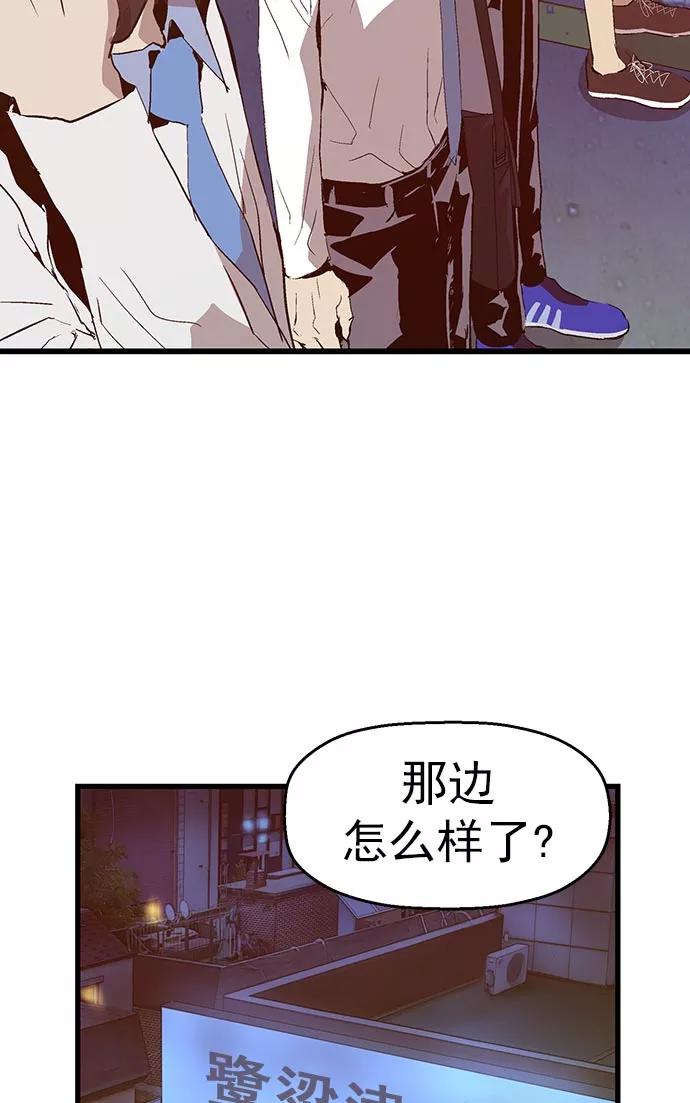 《英雄联萌》第60话 第7页