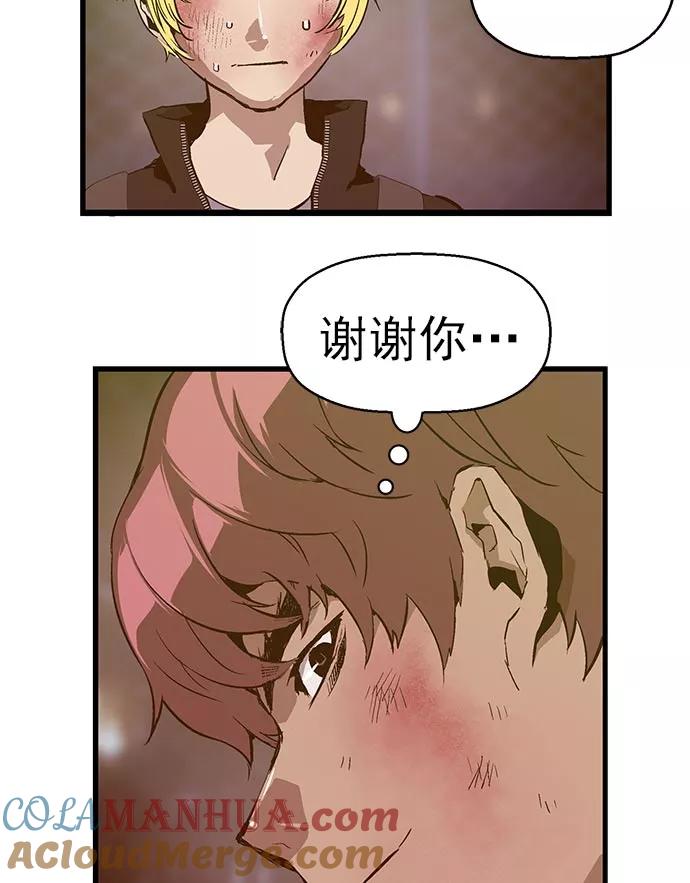 《英雄联萌》第60话 第17页