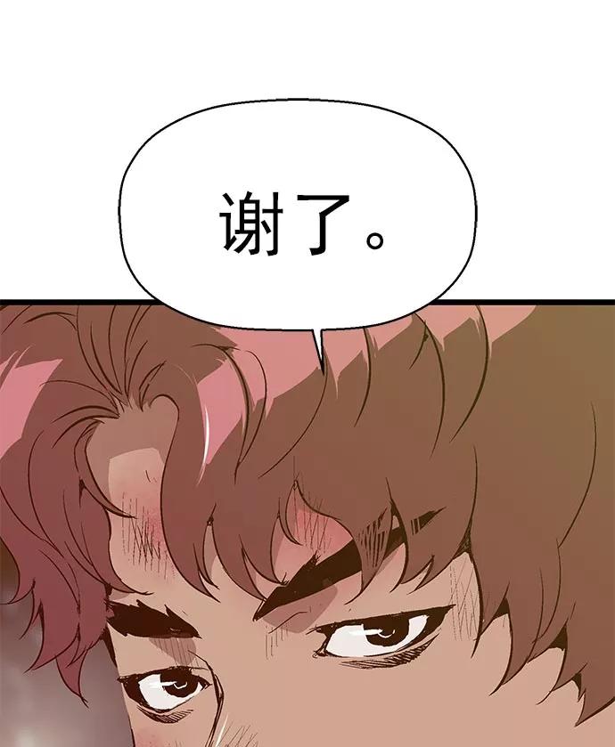 《英雄联萌》第60话 第15页
