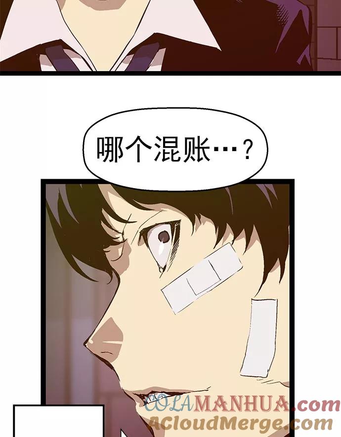 《英雄联萌》第60话 第101页