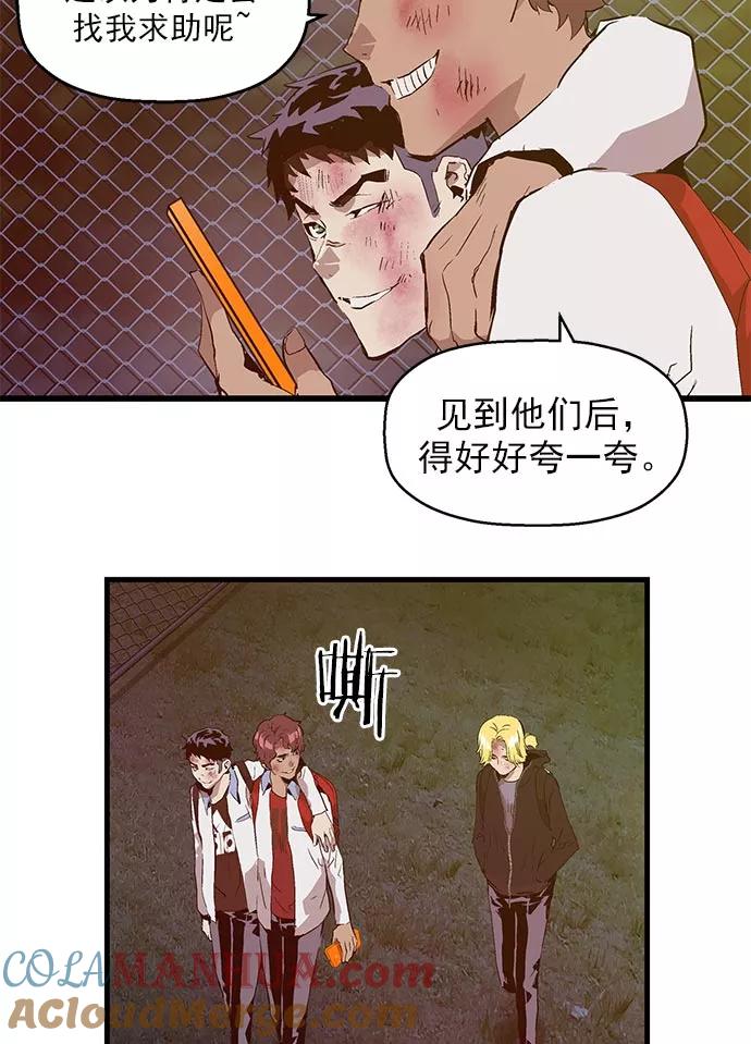 《英雄联萌》第60话 第13页