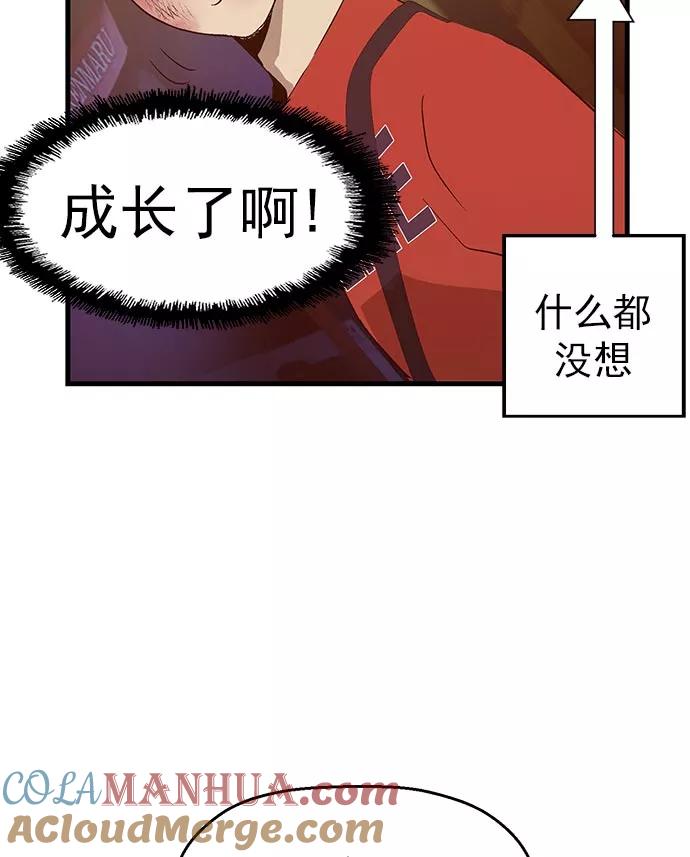 《英雄联萌》第60话 第33页
