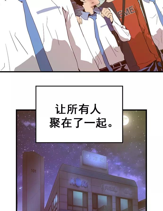 《英雄联萌》第60话 第27页
