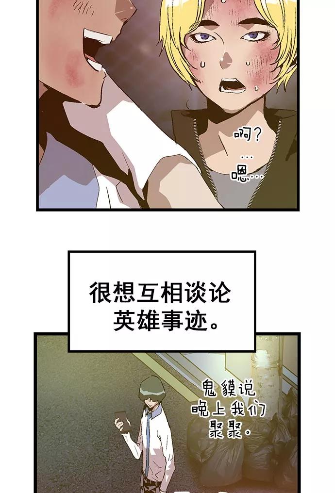 《英雄联萌》第60话 第23页