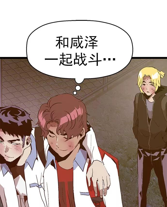 《英雄联萌》第60话 第20页