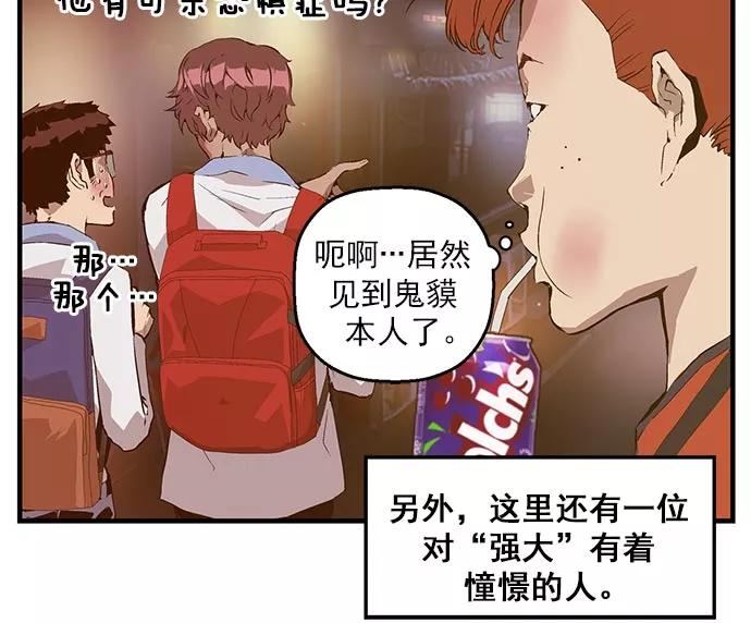 《英雄联萌》第60话 第47页