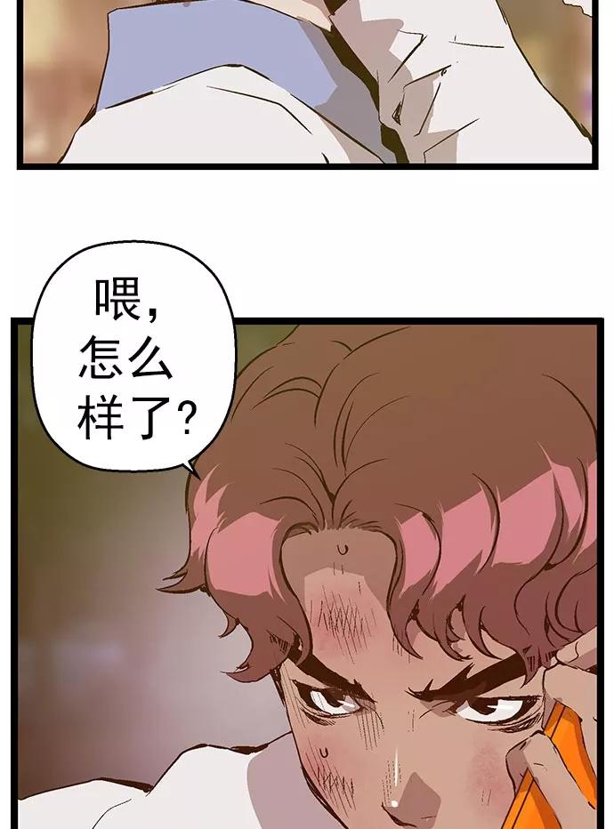 《英雄联萌》第60话 第3页