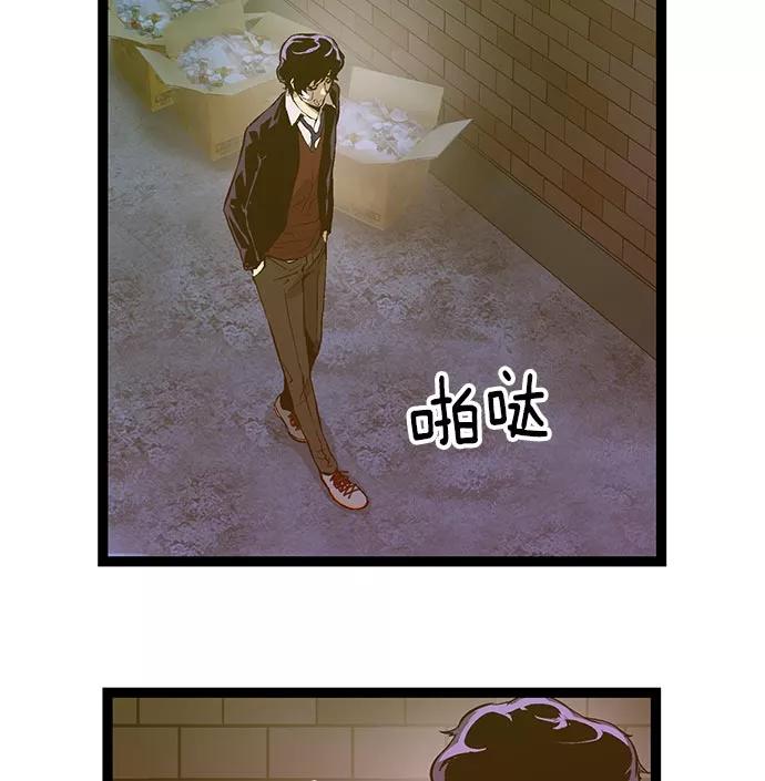 《英雄联萌》第60话 第98页