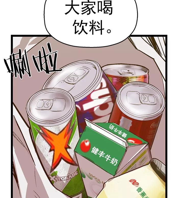 《英雄联萌》第60话 第34页