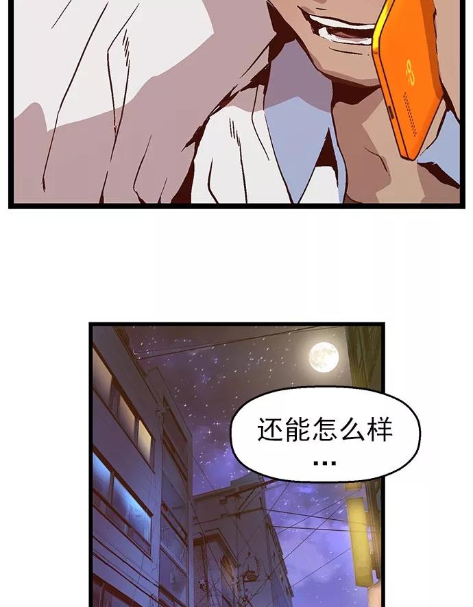 《英雄联萌》第60话 第4页