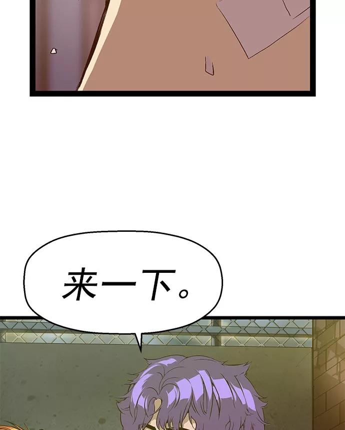 《英雄联萌》第60话 第103页
