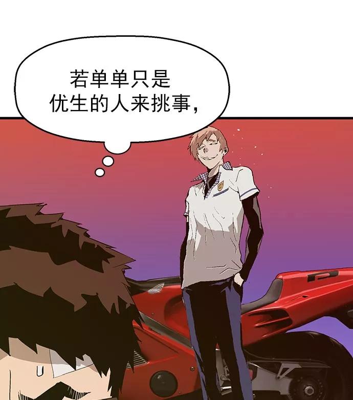 《英雄联萌》第60话 第75页