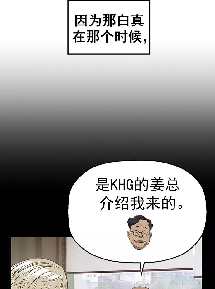 《英雄联萌》第60话 第84页