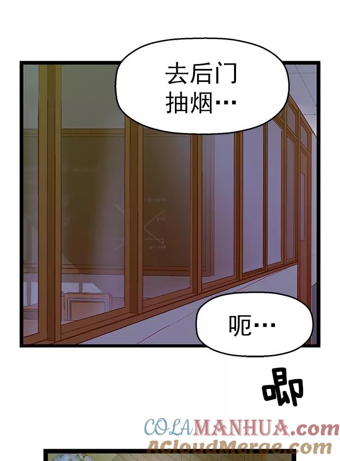 《英雄联萌》第60话 第97页