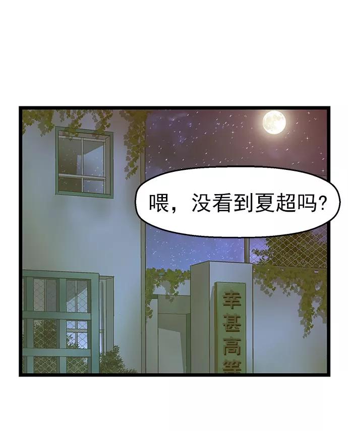 《英雄联萌》第60话 第96页