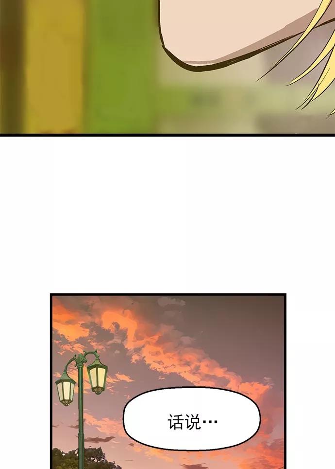 《英雄联萌》第60话 第71页