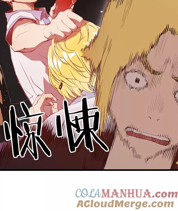 《英雄联萌》第60话 第45页