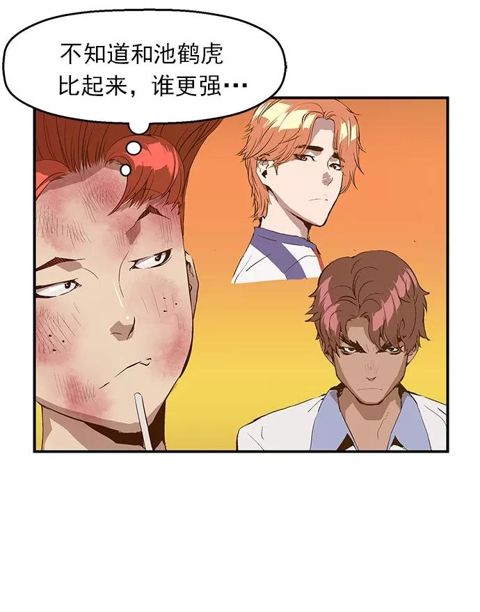《英雄联萌》第60话 第48页