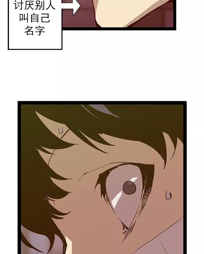 《英雄联萌》第60话 第102页