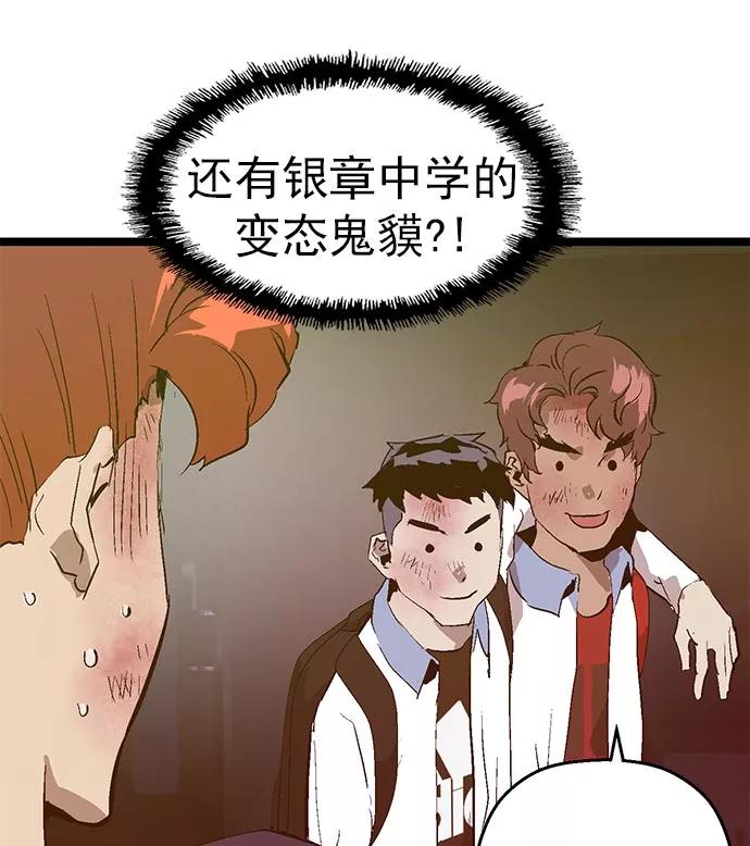 《英雄联萌》第60话 第31页