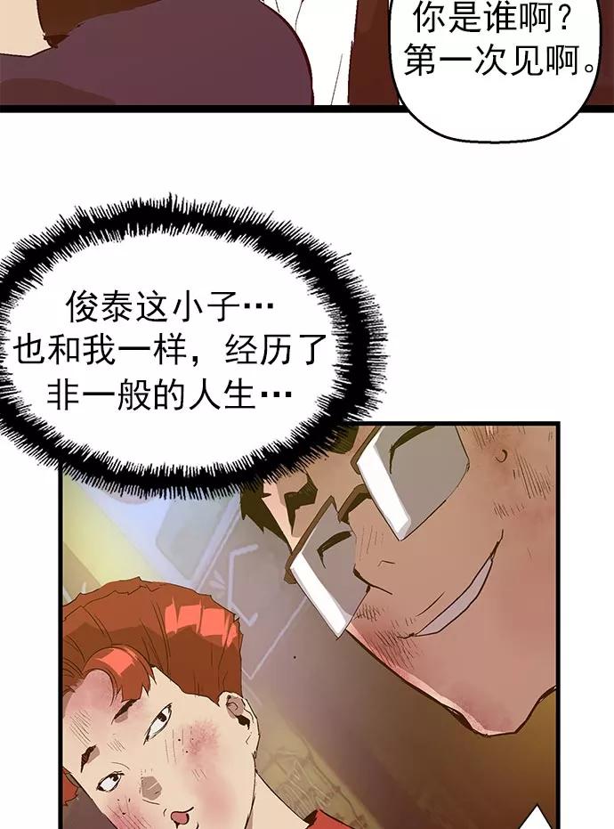 《英雄联萌》第60话 第32页