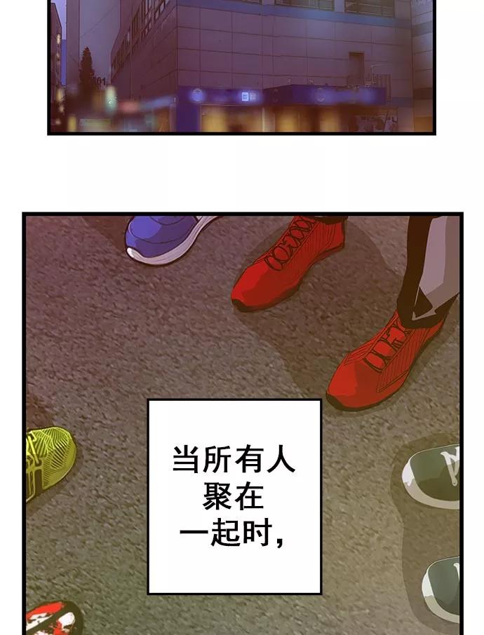 《英雄联萌》第60话 第28页