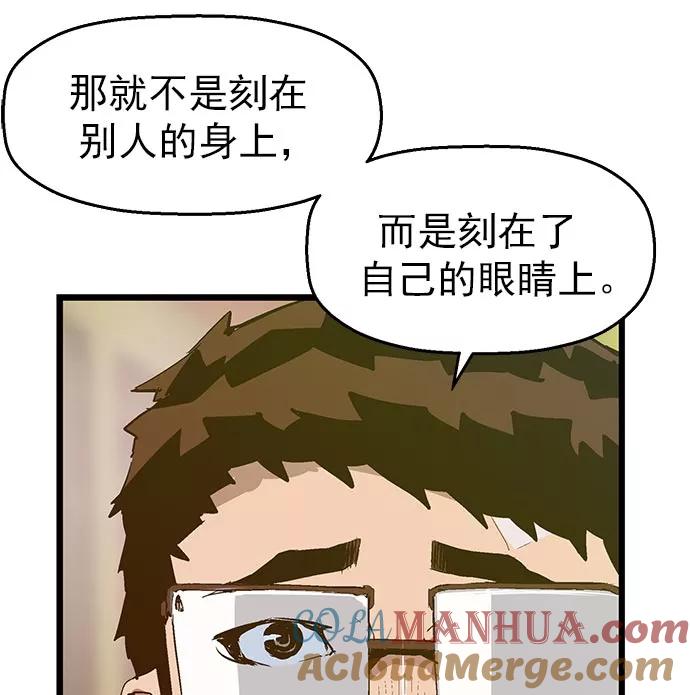 《英雄联萌》第60话 第65页
