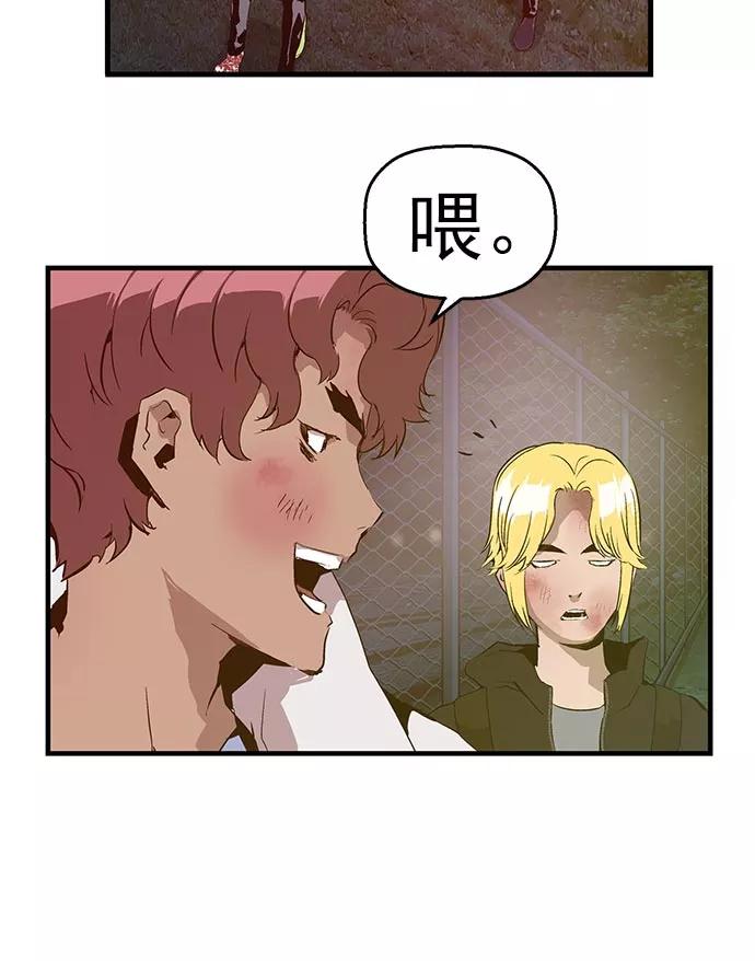 《英雄联萌》第60话 第14页