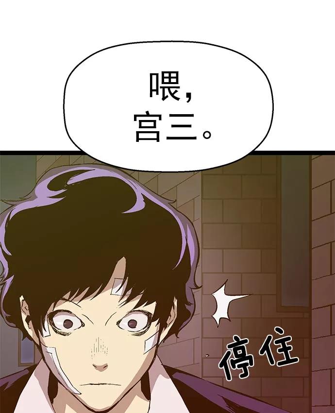 《英雄联萌》第60话 第100页