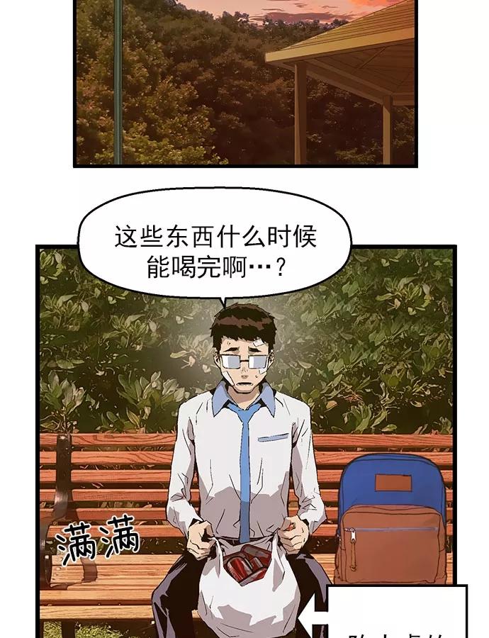 《英雄联萌》第60话 第72页