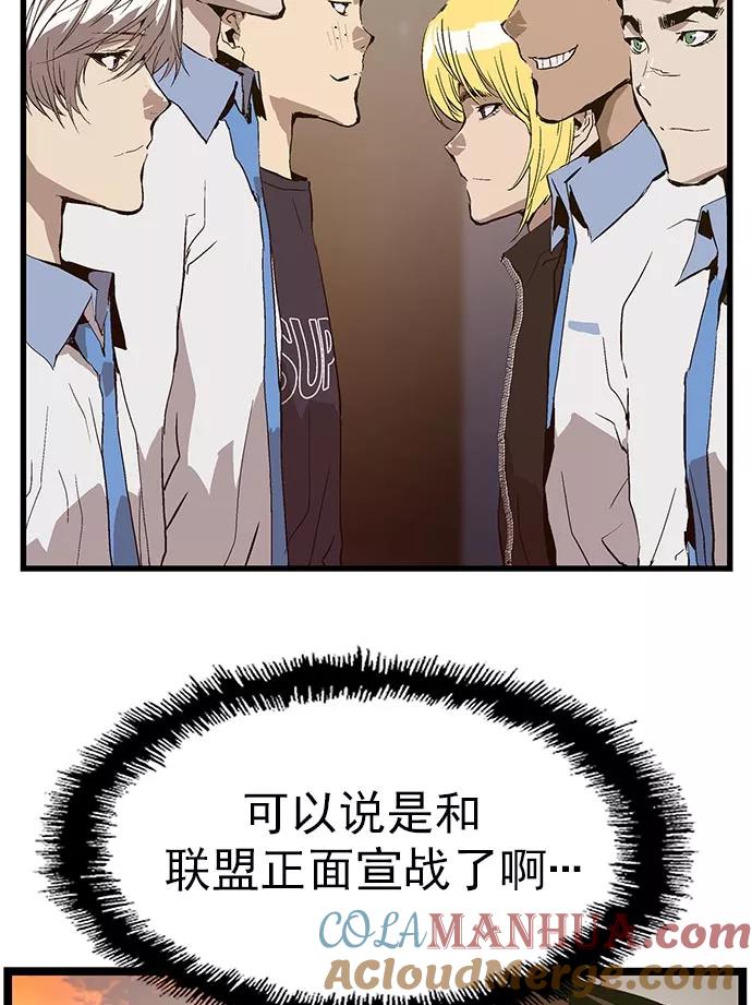 《英雄联萌》第60话 第77页