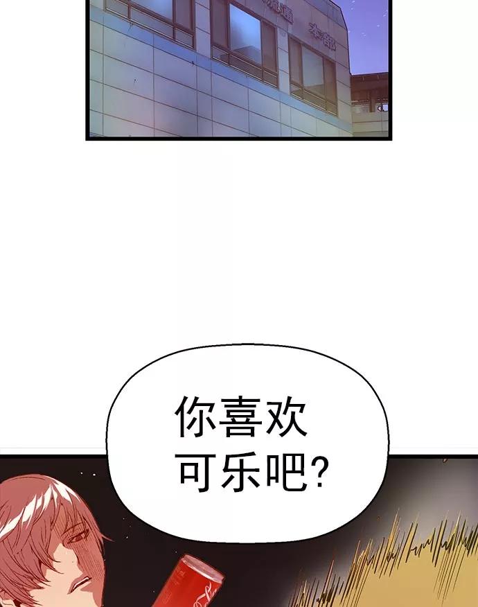 《英雄联萌》第60话 第44页