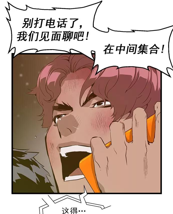 《英雄联萌》第60话 第11页