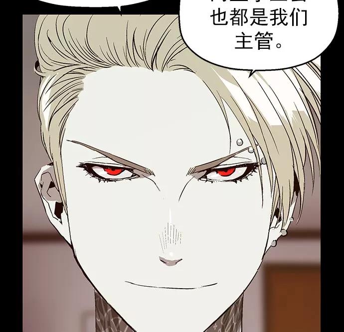 《英雄联萌》第60话 第86页