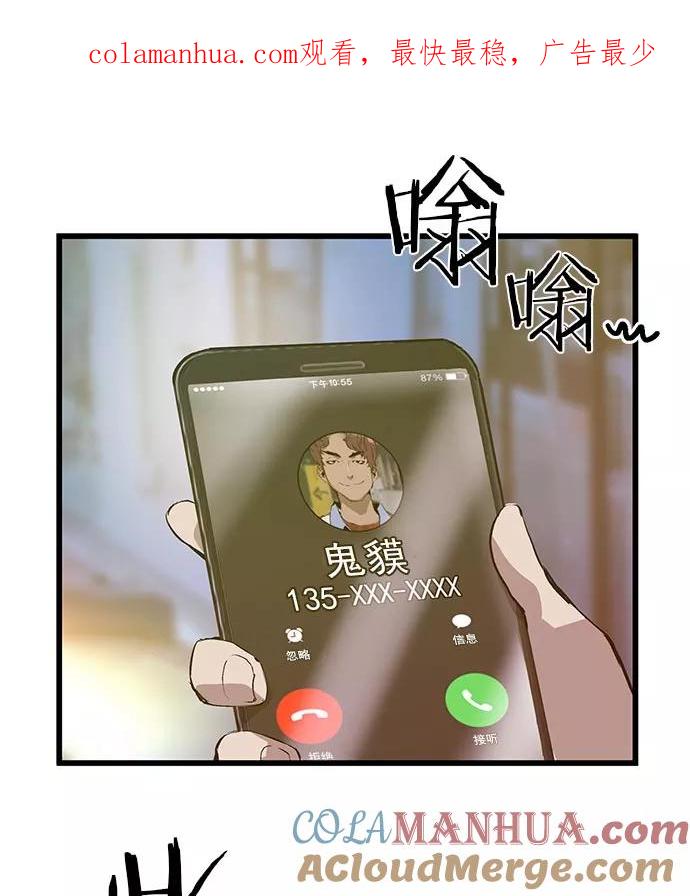 《英雄联萌》第60话 第1页