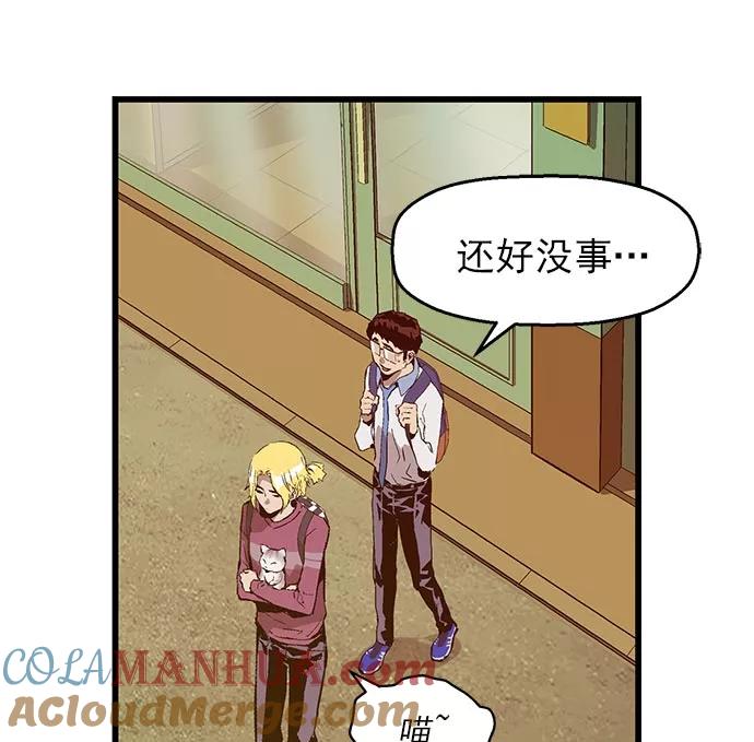 《英雄联萌》第60话 第53页