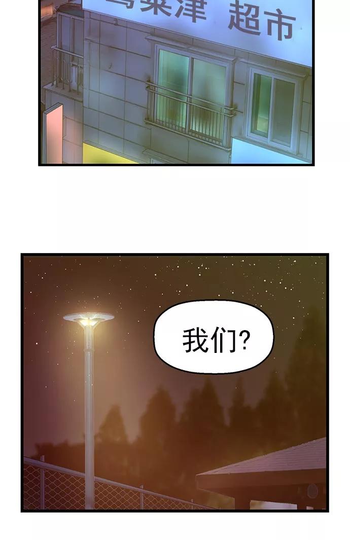 《英雄联萌》第60话 第8页