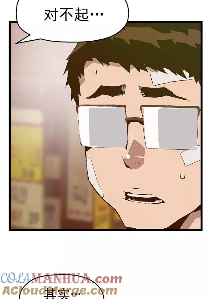 《英雄联萌》第60话 第57页
