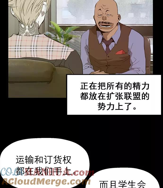 《英雄联萌》第60话 第85页