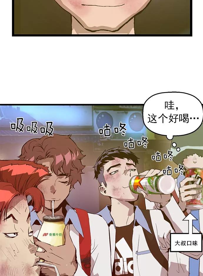 《英雄联萌》第60话 第38页