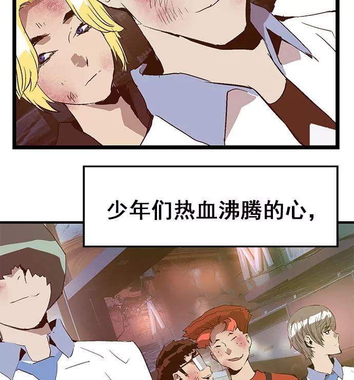 《英雄联萌》第60话 第26页