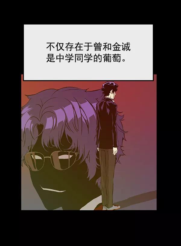 《英雄联萌》第61话 第12页
