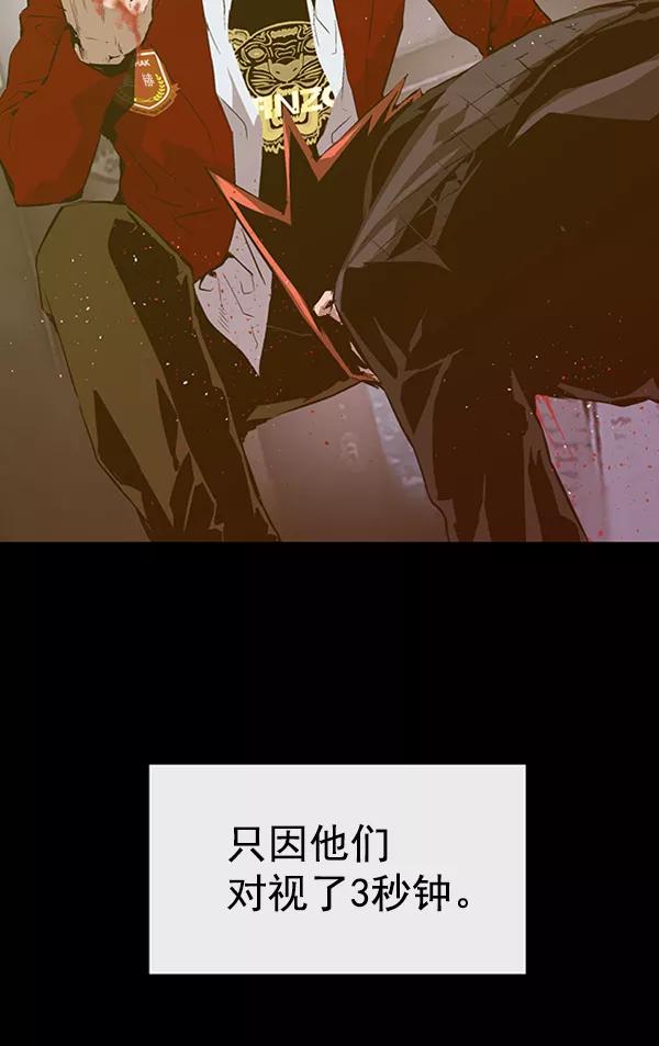 《英雄联萌》第61话 第15页